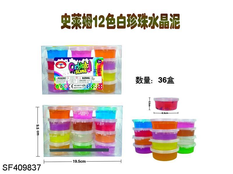史莱姆12色白珍珠水晶泥