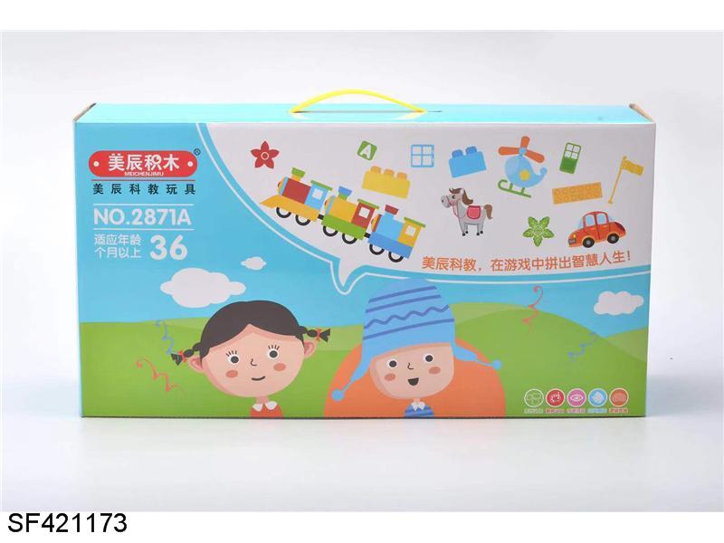 创意兼容乐高大颗粒积木（216PCS）