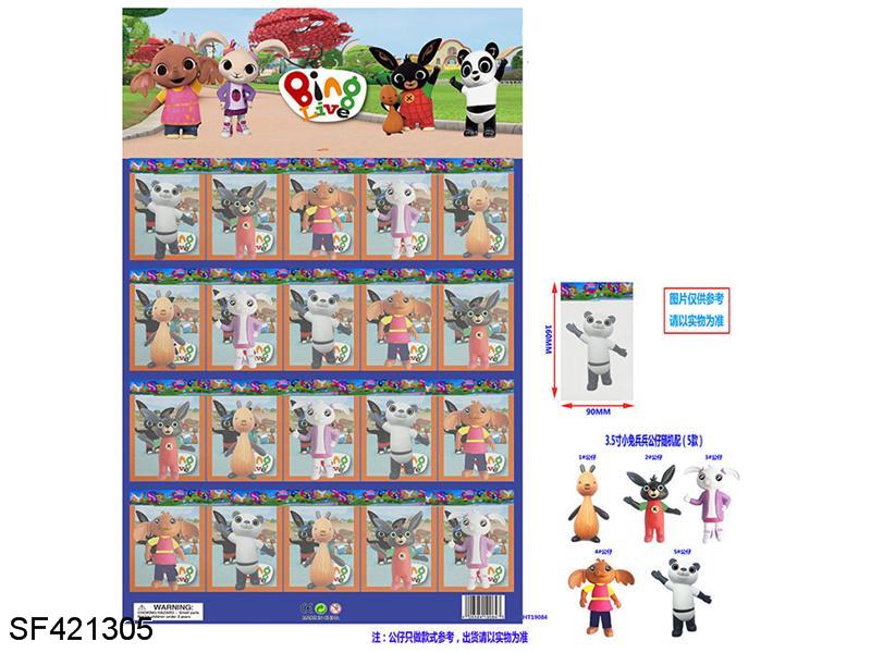 3.5寸小兔兵兵公仔(5款混装)20pcs/板