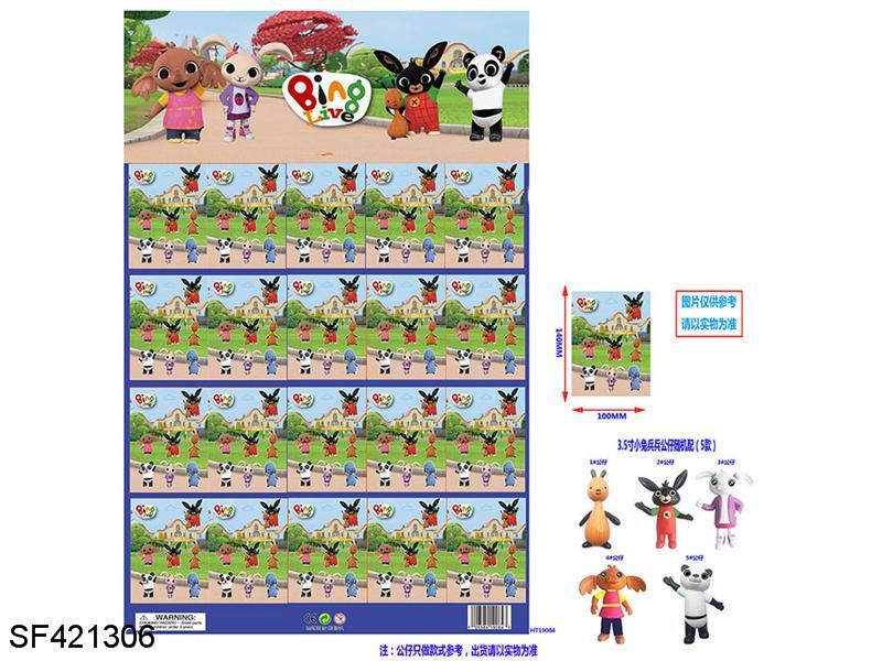3.5寸小兔兵兵公仔(5款混装)20pcs/板
