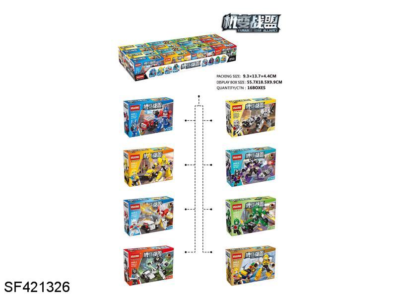 积木-机变战盟(8款混装)16pcs/盒