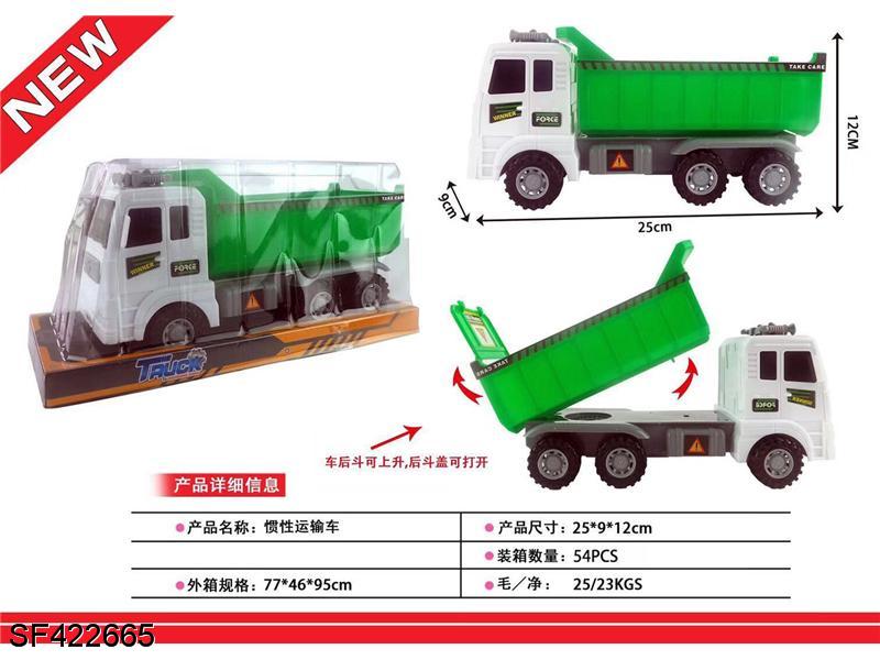 惯性运输车