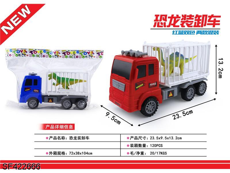 惯性动物车