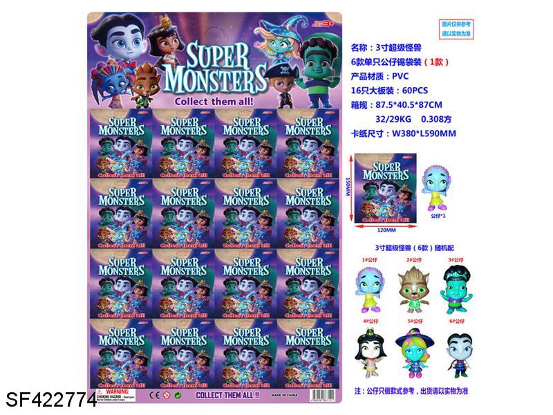 3寸超级怪兽公仔(6款混装)16只装