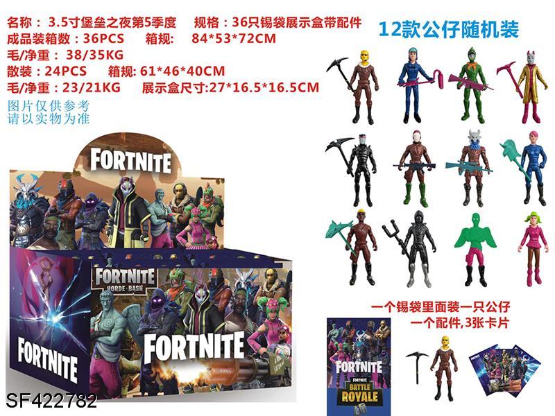 3.5寸堡垒之夜公仔(36只装)