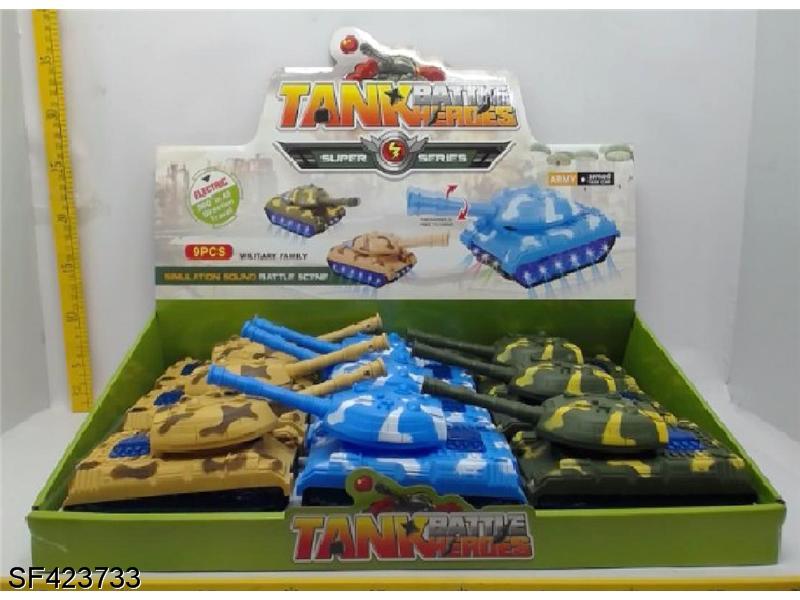 电动万向坦克(9pcs)