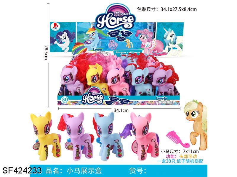 我的梦想搪胶小马带梳子30PC混装