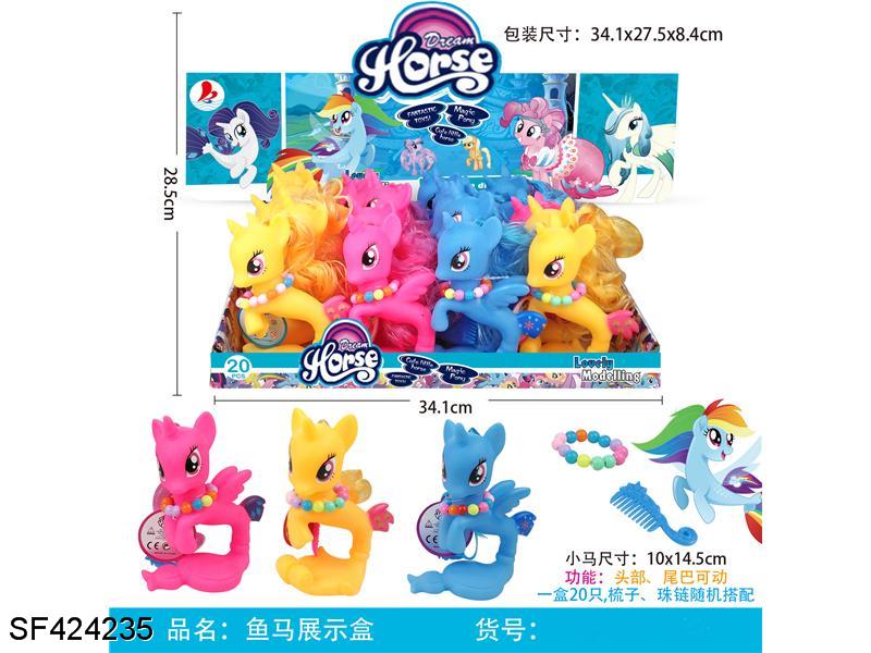我的梦想搪胶小马带梳子带项链20PC混装