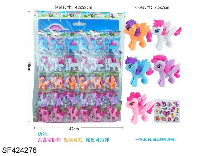 我的梦想塑料小马宝莉带马贴纸板30PC混装
