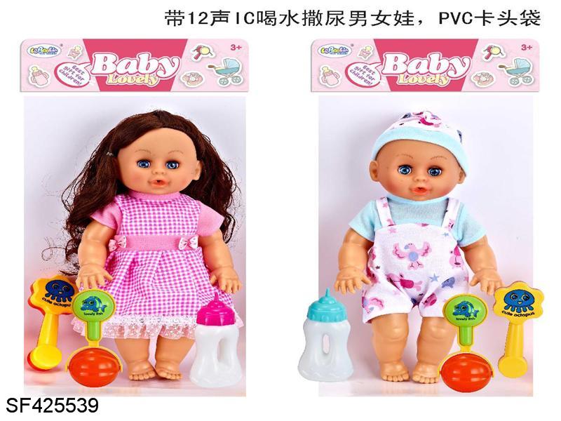 14寸会喝水撒尿娃娃+奶瓶/摇铃带12声IC(男女二款)