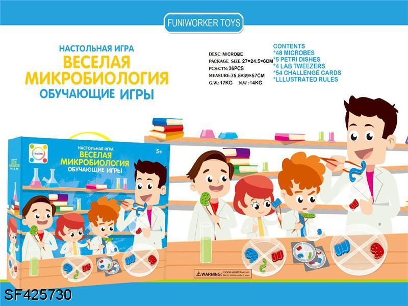 微生物科学桌面玩具-俄文版
