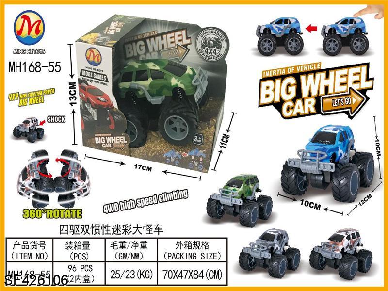 四驱双惯性越野迷彩大怪车