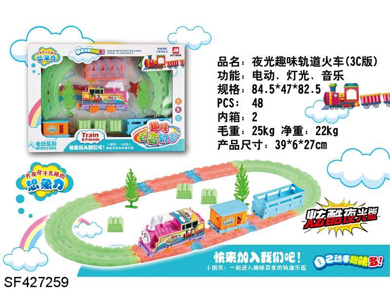 夜光百变电动轨道火车带灯光音乐