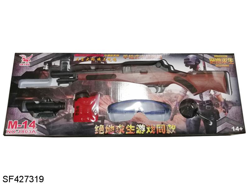 手拉式水晶弹枪