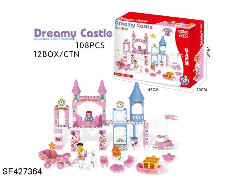 积木-梦幻城堡(108pcs)