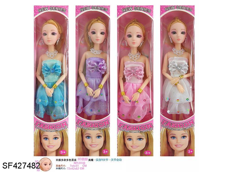 11.5寸9关节实身时尚3D真眼芭比娃娃(衣服多款多色混装)