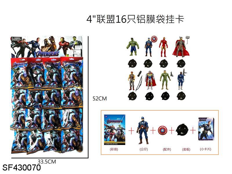 4寸联盟公仔(16只装)