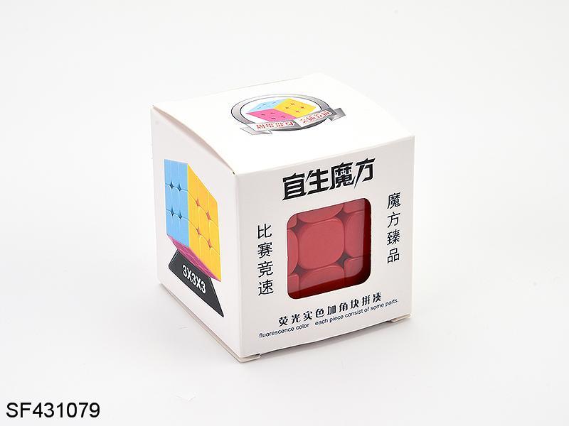 5.7CM常规色三阶魔方