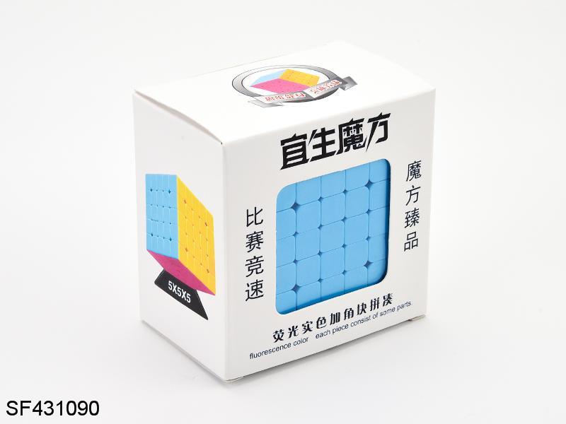 糖果色五阶魔方