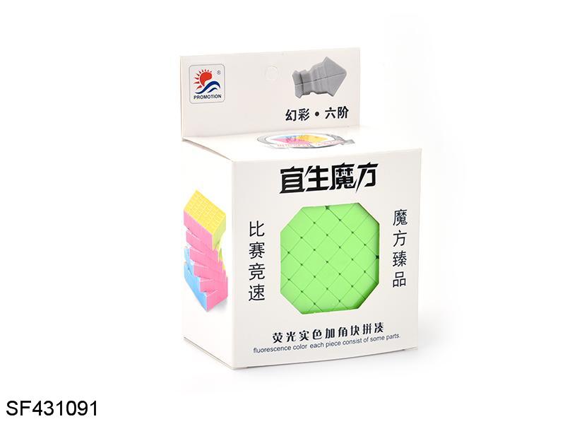糖果色六阶魔方