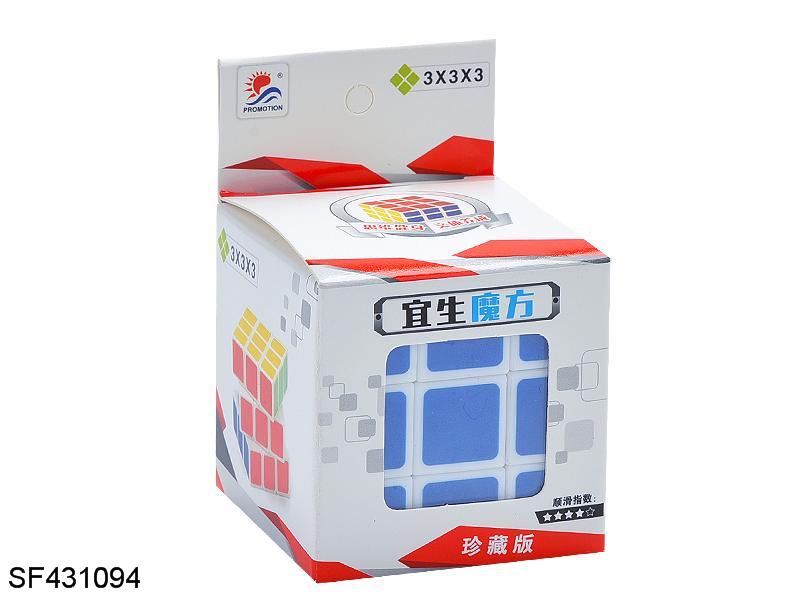 三阶热转印魔方
