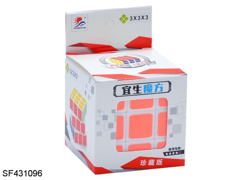 三阶白底荧光贴纸魔方