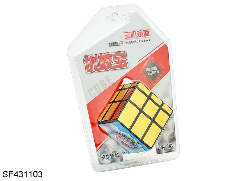 银色镜面三阶魔方