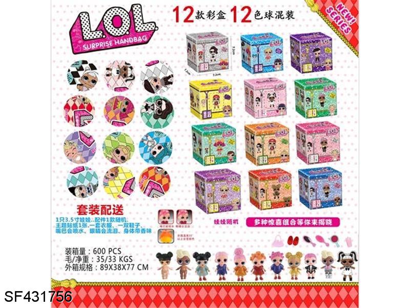 3.5寸喷水娃娃会流泪+7cm惊喜球带配件/主题贴纸