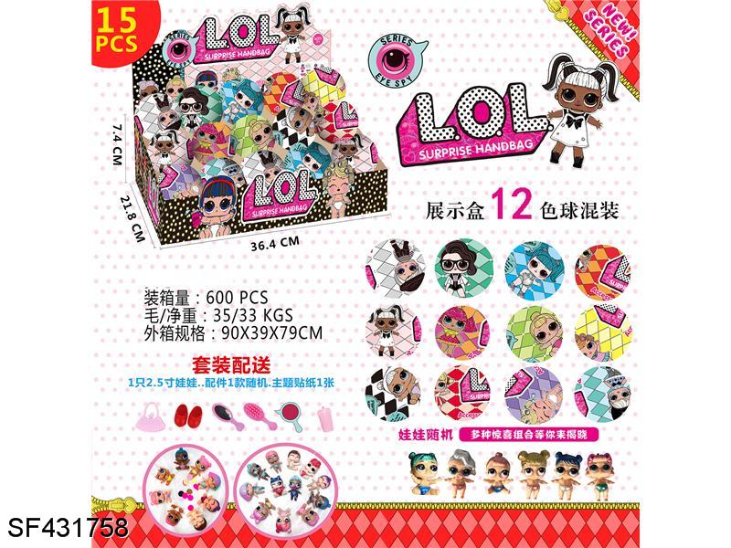 2.5寸娃娃+7cm惊喜球带配件/主题贴纸(15PCS/盒)