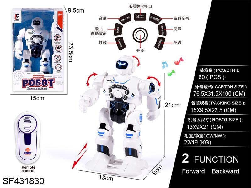 俄文版遥控机器人+自动演示/IC多功能(不包电)白色