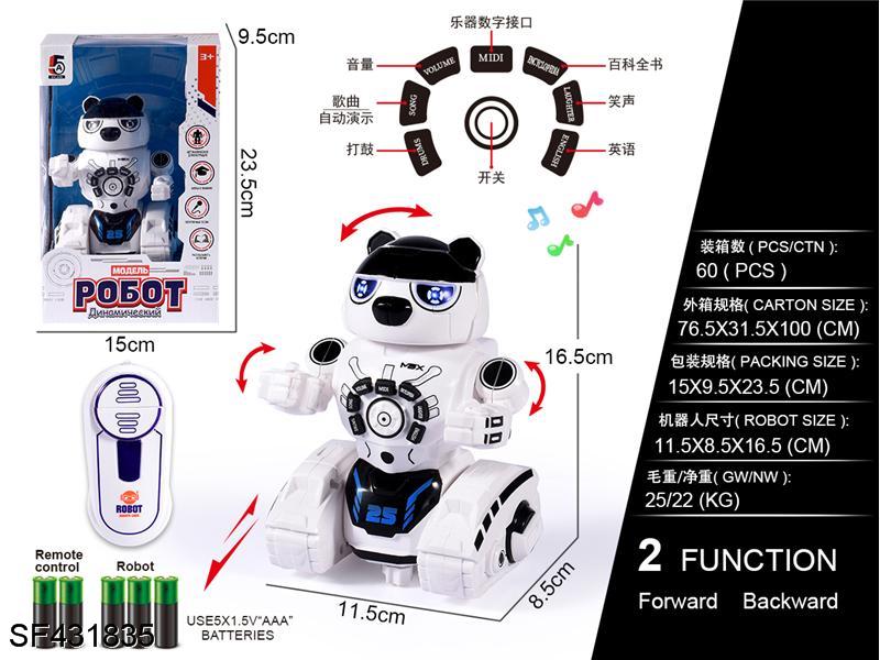 俄文版遥控机器人+自动演示/IC多功能(包电)白色