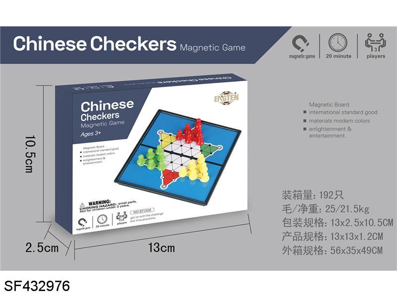 磁性中国跳棋