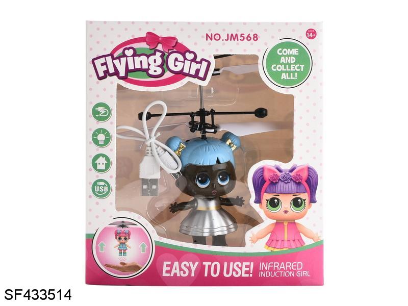 遥控感应飞行器-惊喜娃娃配USB充电线