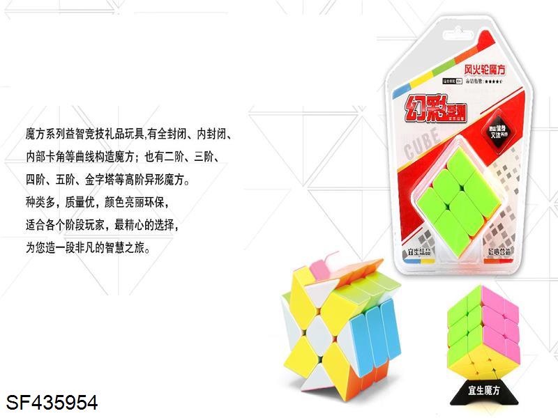 糖果色风火轮三阶魔方