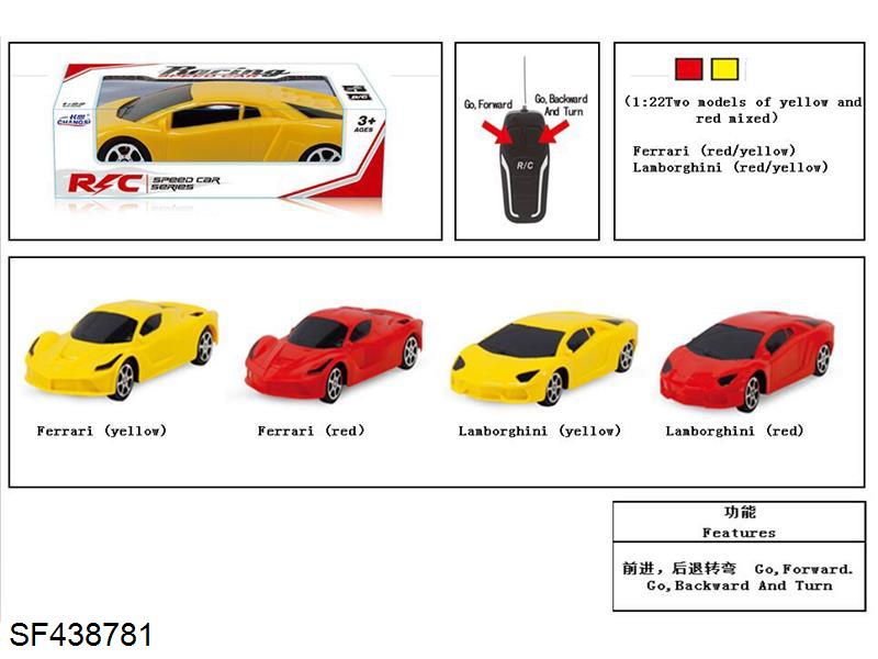 二通遥控车(不包电)