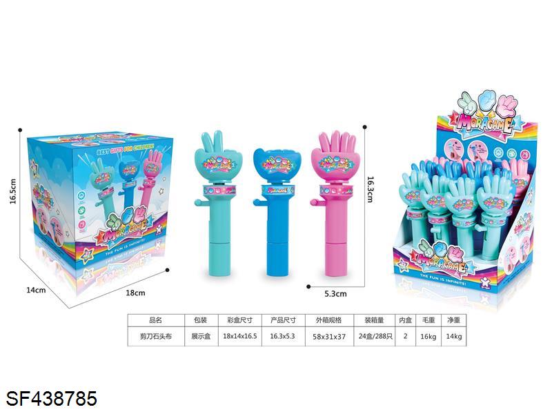 石头剪刀布游戏玩具（12pcs/盒）
