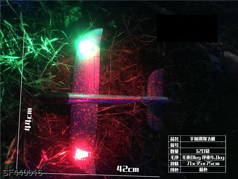 手抛滑翔飞机带灯