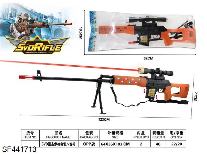 SVD狙击步枪电动八音枪