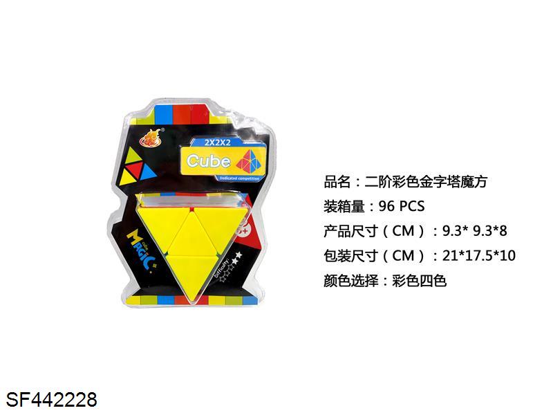 二阶彩色金字塔魔方