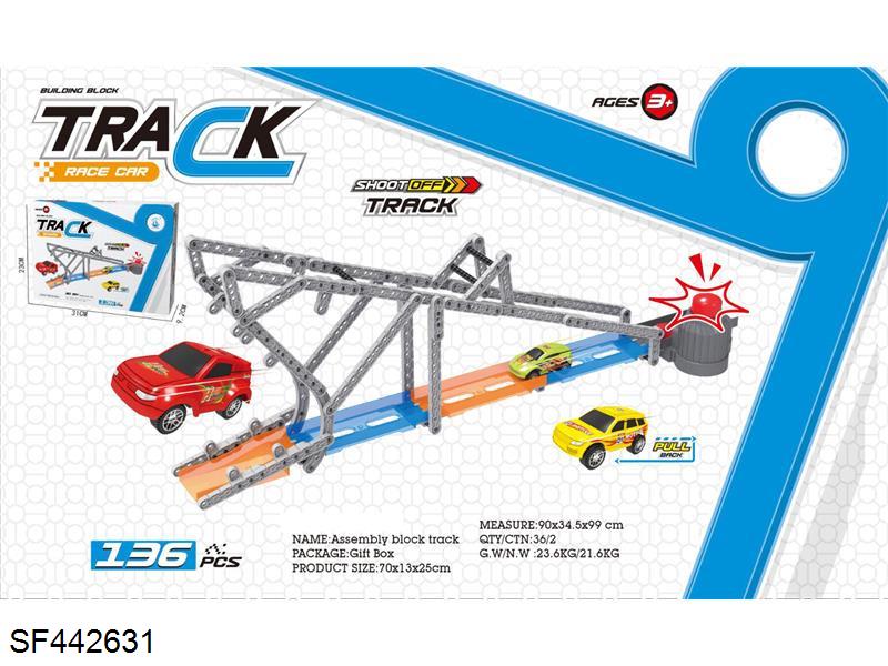鲨鱼积木弹射轨道车(136PCS)随机配一只车
