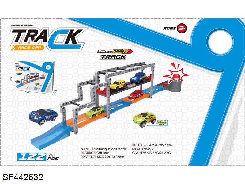 货柜积木弹射轨道车(122PCS)随机配二只车
