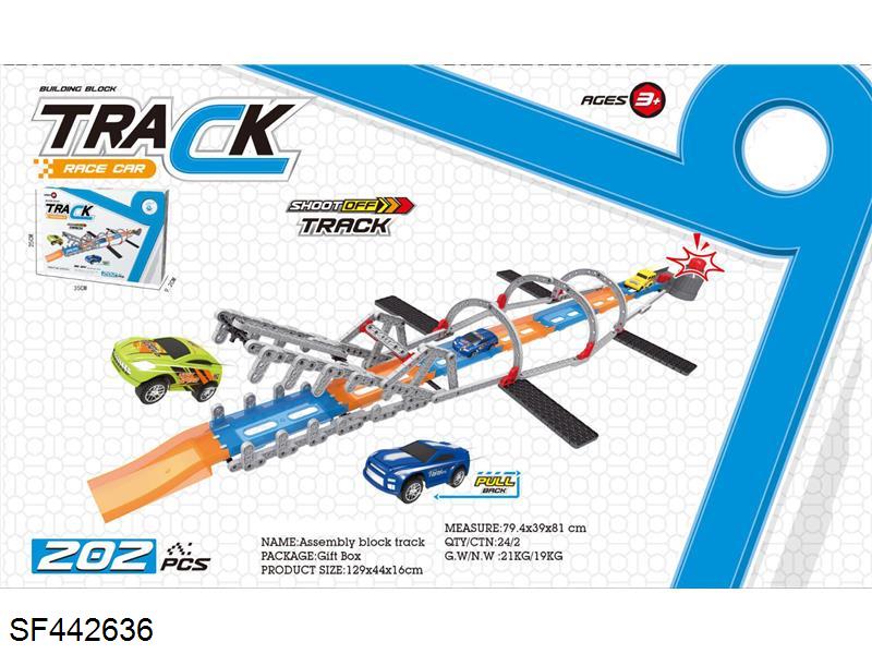 鳄鱼积木弹射轨道车(202PCS)随机配一只车