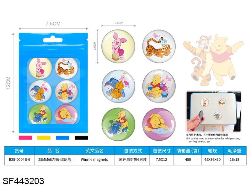 25MM磁力贴-维尼熊