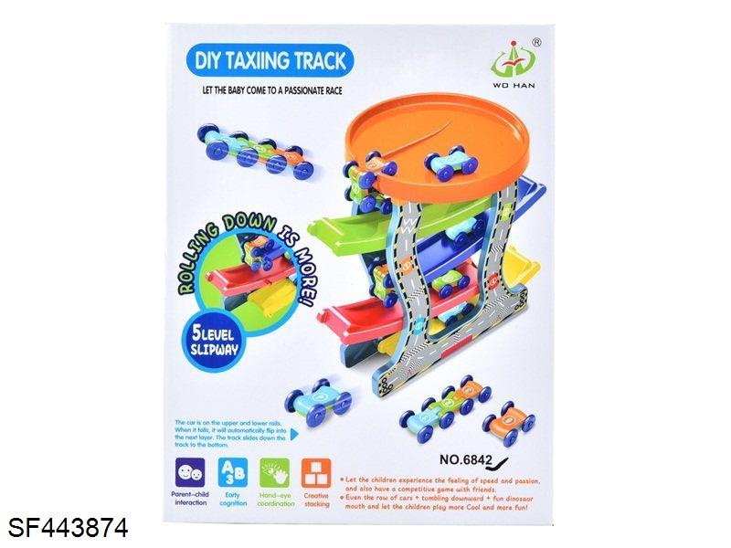 滑翔轨道车(二色混装)