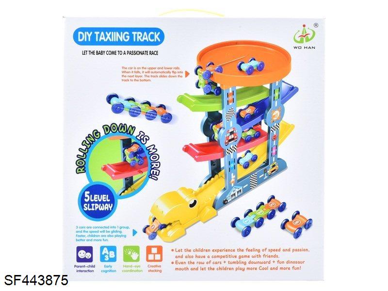 滑翔轨道车(二色混装)