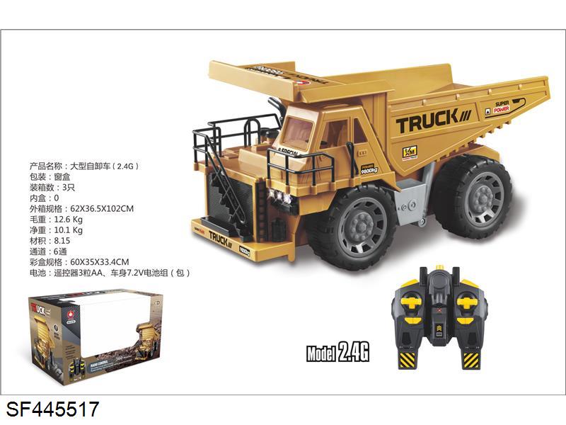 遥控大型自卸车