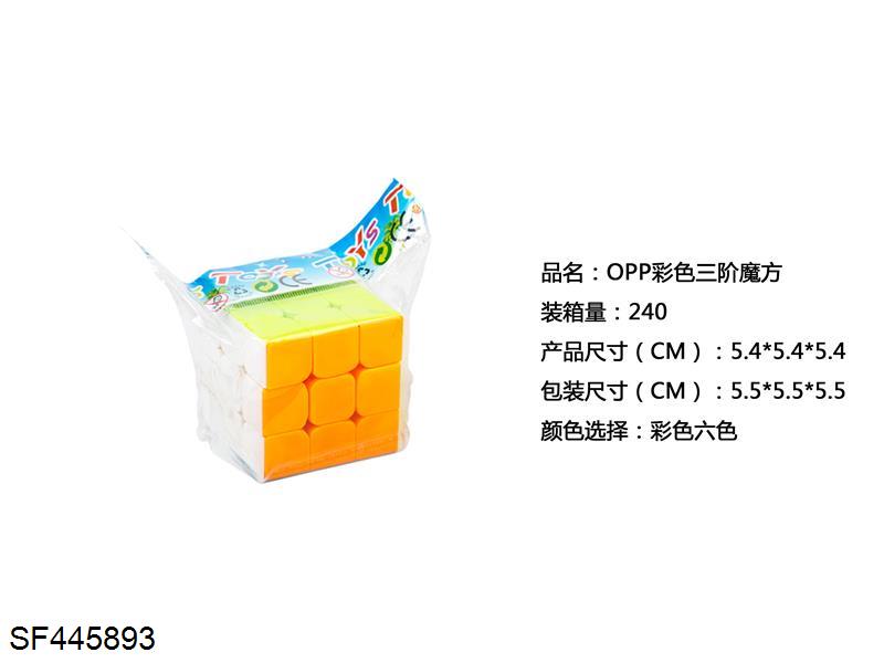 彩色三阶魔方