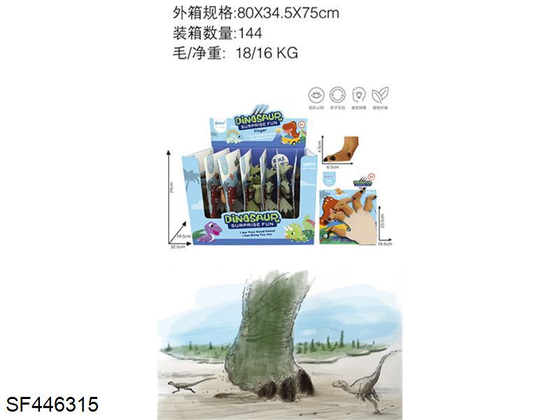 搪胶恐龙手脚套装(12只装)