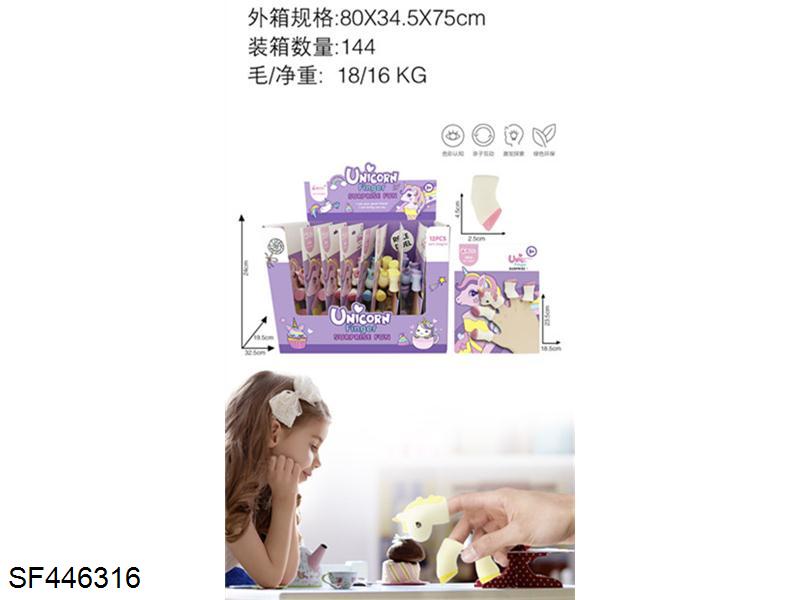 搪胶独角兽手脚套装(12只装)