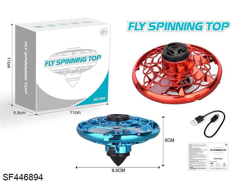 USB充电飞行回旋陀螺(蓝青色/深红色)